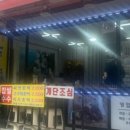 해남 호떡 네이버블로그