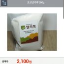 이든타운델리북 | 와토주히♥햄스터간식재료[구입처정보공유]