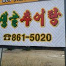 생골추어탕 이미지