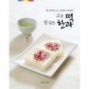 정담은떡 이미지