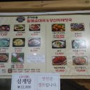 큰가마솥할매순대국＆양선지해장국 이미지