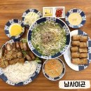 남사이곤 이미지