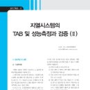 화인텍시스템 이미지