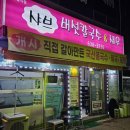 버섯칼국수&새우