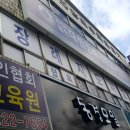 대한장례지도사 교육원 이미지