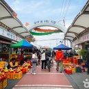 불로전통시장 이미지