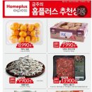 홈플러스익스프레스 중곡2점 이미지