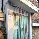 홍콩중국요리 | 홍콩감성 인테리어 가득한 창신동 중국요리 맛집 <창창> 내돈내산 후기, 창신동 언덕에서 찍는 홍콩거리...