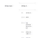 데이디너 이미지