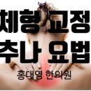 홍대영한의원 네이버블로그