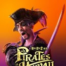 용과 같이 8 외전: Pirates in Hawaii 클리어 후기