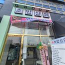 태자상회 이미지