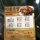 다옴족발 이미지