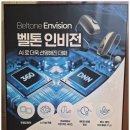 벨톤보청기 분당지사 | 벨톤보청기 AI 보청기 인비전 소개