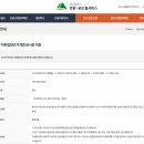 남구-11 | [취업준비 꿀팁] 대구 남구 응시비 지원 후기, 10만원까지 지원, 11월 28일까지