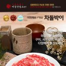 (주)한우유통 1번가 이미지