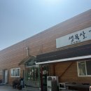 강서목장 | 김해공항 근처 한식 순두부찌개 맛집 “개경목장” 그리웠어 한국음식 (내돈내산)