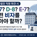 비자로 행정사사무소 Daum카페