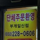 맘스터치부개일신점 네이버블로그