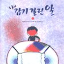 엄마전집 - 양산시 야리로 21 | 엄마전집