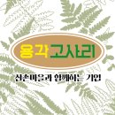 서후초교 이미지