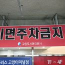 백석환승 공영주차장 이미지