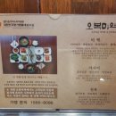 오복미역 범서점 | 울산 구영리 밥집 오복미역 범서점에서 미역국 먹고 왔어요.