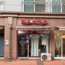 레드네일스