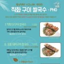 월남면반