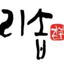 신비체테라피