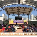 봉덕시장 공연장 이미지