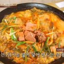 공수부대찌개 이미지