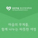 청량리정신건강의학과의원