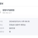 창원더키움병원 이미지