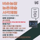 성구농장 이미지