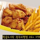 한솥도시락 치평점 이미지