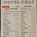 (수용지구)PC-17 | 광주 수완지구점심 노블차이 분위기 좋은 중국집 맛집 세트 후기
