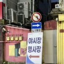 영일만수산시장 이미지