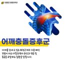 참좋은재활의학과의원 이미지