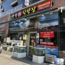 용인 처인구 횟집 | 명지대 맛집 | 역북동 횟집 추천 역북회직판장 후기 | 가성비 최고