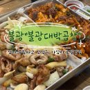 대박곱창 | 양이 푸짐하고 맛있는 불광 가성비 로컬맛집 &lt;불광대박곱창&gt; 후기