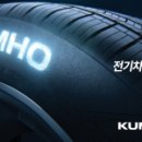 스마트타이어 이미지