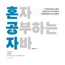 자바(JAVA) 호텔 이미지