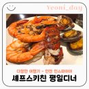 인스파이어 커피 | 인스파이어 셰프스키친 평일디너 내돈내산 솔직후기