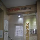 (주)에스콰이아건설 | 닥터포헤어 탈모관리 후기