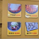 중화호반닭갈비막국수신내점 이미지