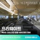 헬스인더짐 이미지