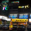 짝태 노가리(영등2호점) | 종로맥가 포항 1호점 (대이동 오픈한) 다녀온 후기