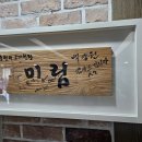 미림다방 이미지