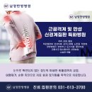 남양한방병원 네이버블로그